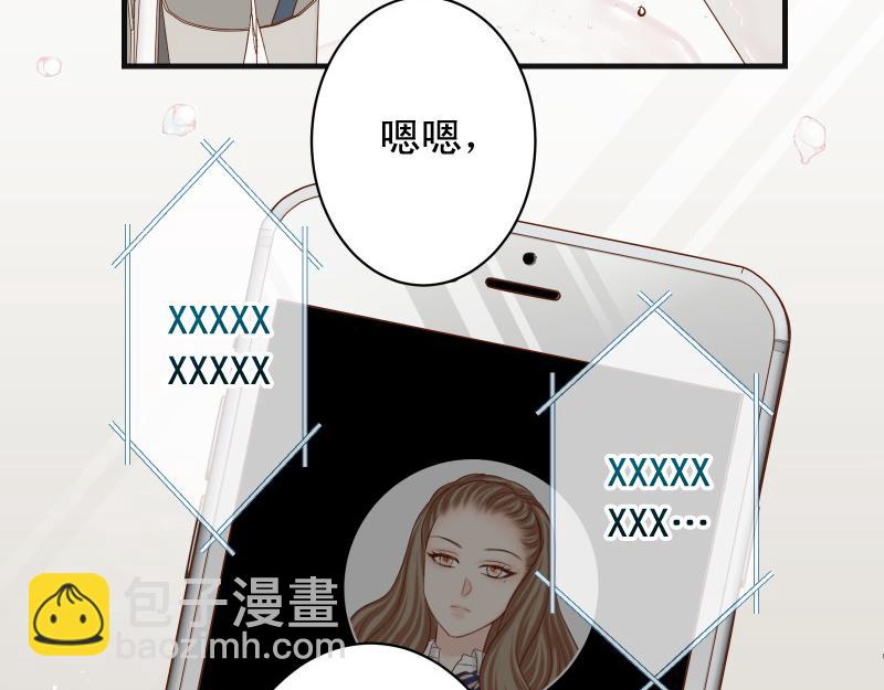 🍺恶果要冷冷端上 第379话 欺骗 第5页