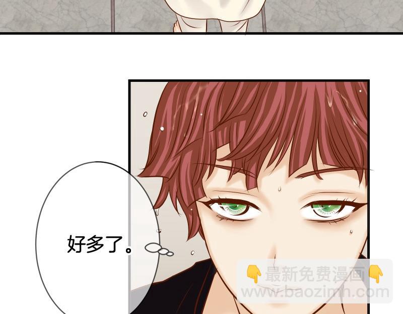 🍺恶果要冷冷端上 第379话 欺骗 第8页