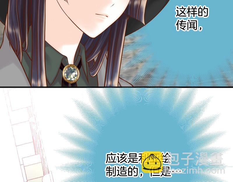 🍺恶果要冷冷端上 第381话 弱点 第11页