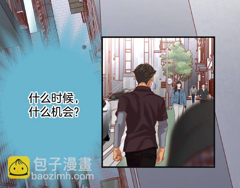 🍺恶果要冷冷端上 第381话 弱点 第13页