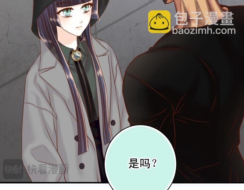 🍺恶果要冷冷端上 第381话 弱点 第15页