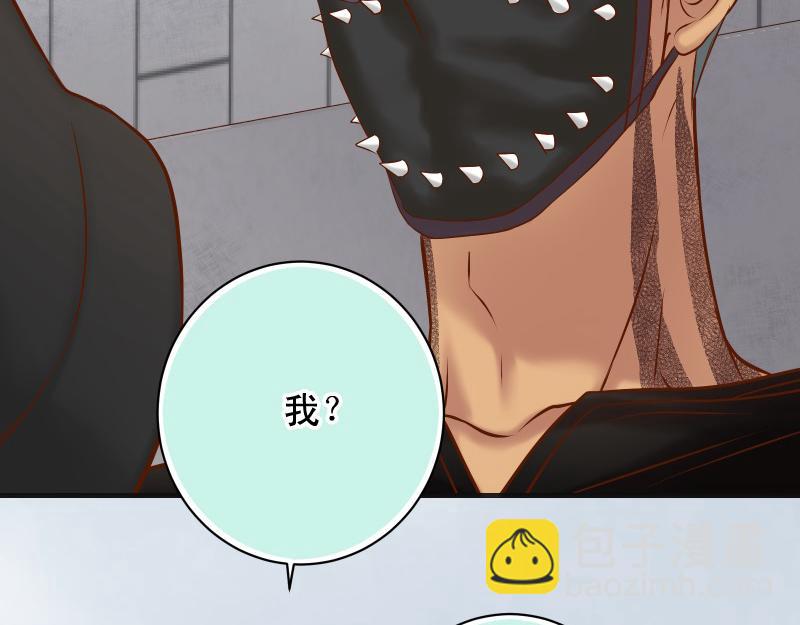 🍺恶果要冷冷端上 第381话 弱点 第17页