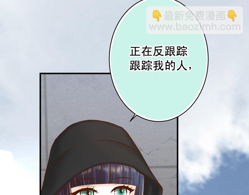 🍺恶果要冷冷端上 第381话 弱点 第18页