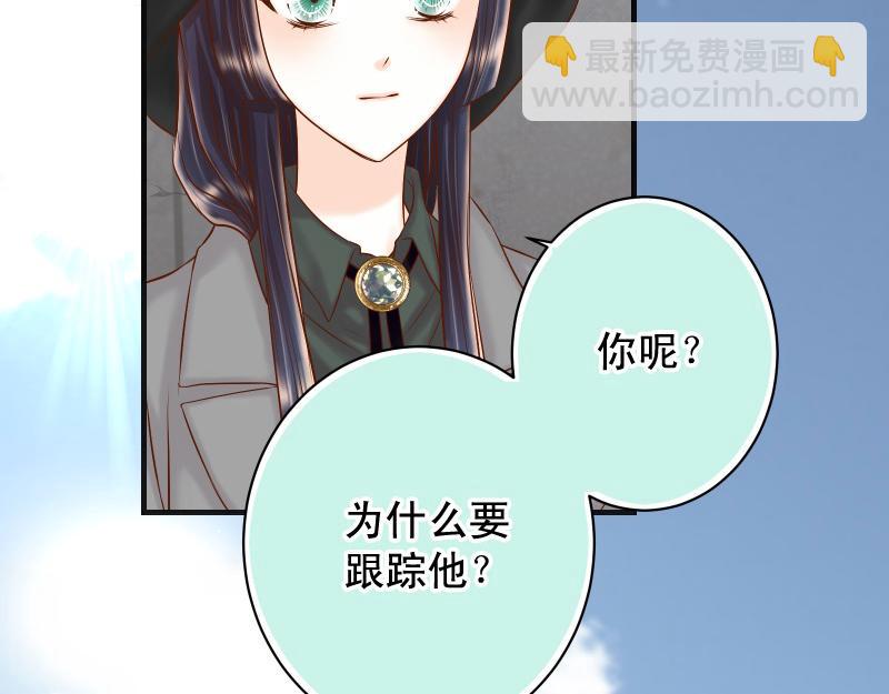🍺恶果要冷冷端上 第381话 弱点 第19页
