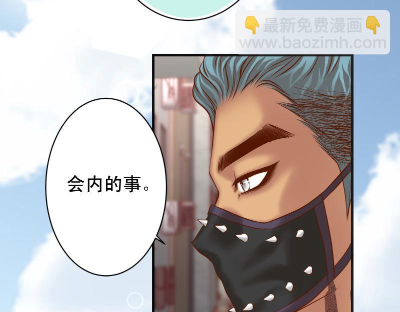 🍺恶果要冷冷端上 第381话 弱点 第20页