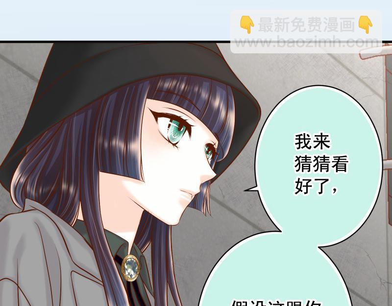 🍺恶果要冷冷端上 第381话 弱点 第22页