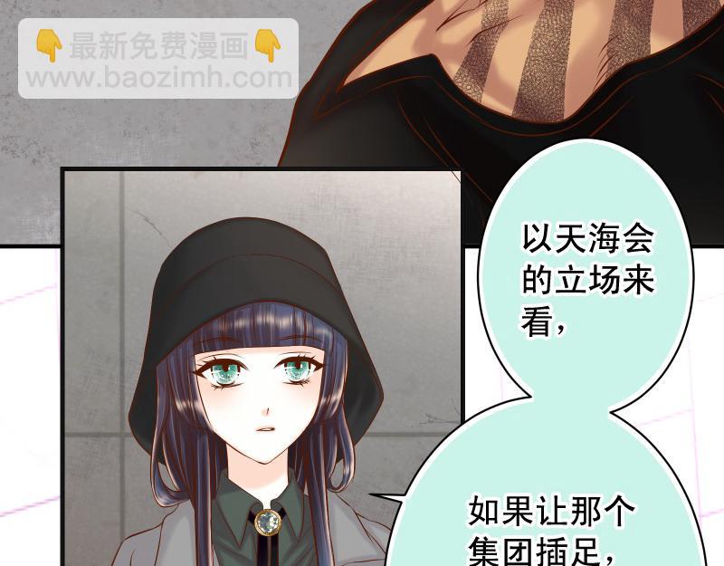🍺恶果要冷冷端上 第381话 弱点 第26页