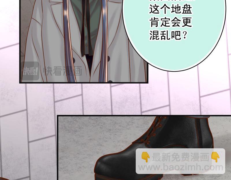 🍺恶果要冷冷端上 第381话 弱点 第27页