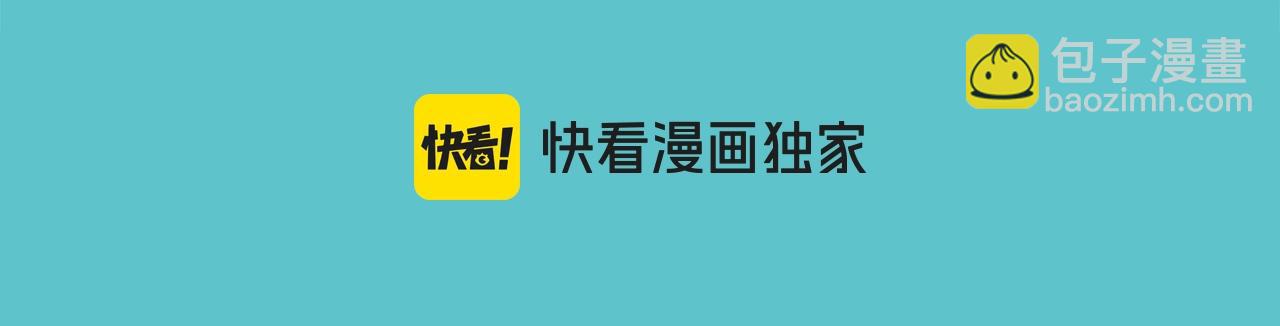 🍺恶果要冷冷端上 第381话 弱点 第3页
