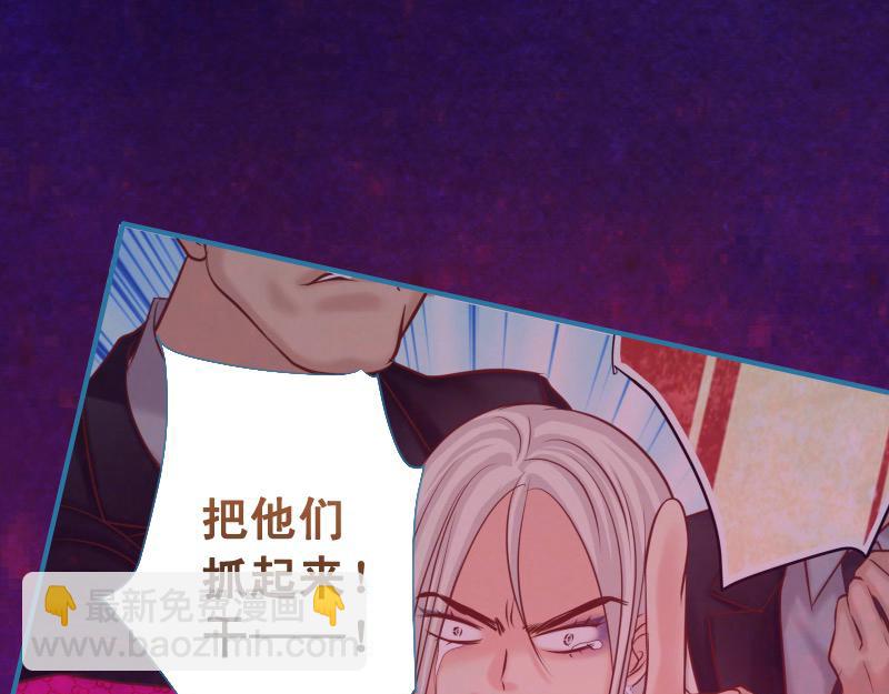 🍺恶果要冷冷端上 第381话 弱点 第4页