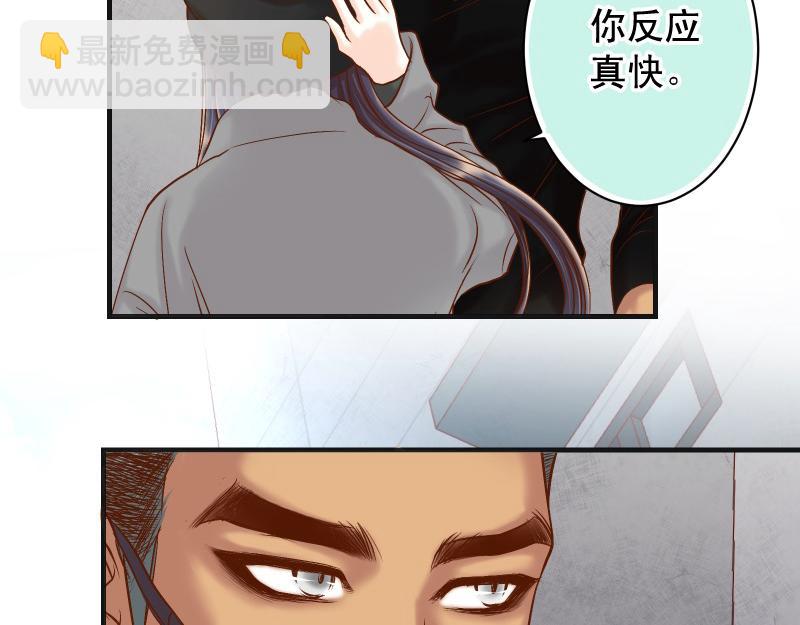 🍺恶果要冷冷端上 第381话 弱点 第45页