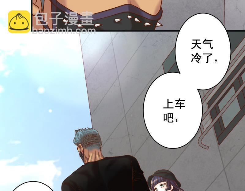 🍺恶果要冷冷端上 第381话 弱点 第46页