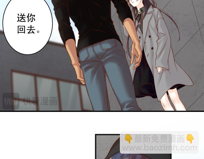 🍺恶果要冷冷端上 第381话 弱点 第47页
