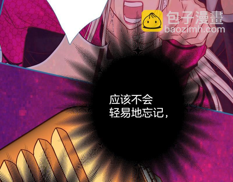 🍺恶果要冷冷端上 第381话 弱点 第5页