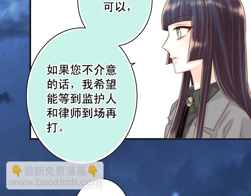 🍺恶果要冷冷端上 第383话 Suspect 第12页