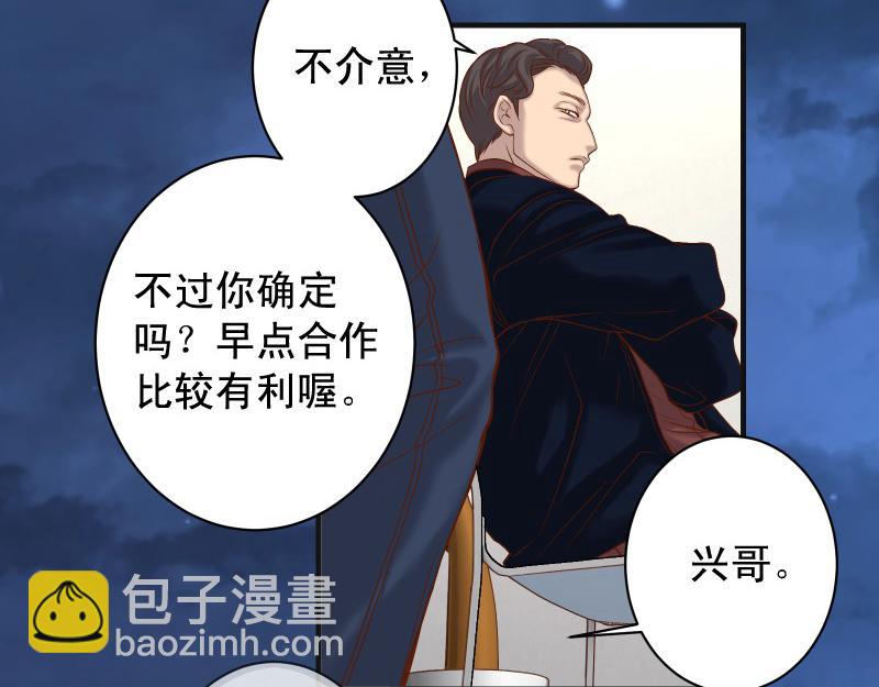 🍺恶果要冷冷端上 第383话 Suspect 第13页