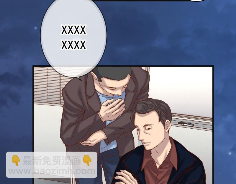 🍺恶果要冷冷端上 第383话 Suspect 第14页