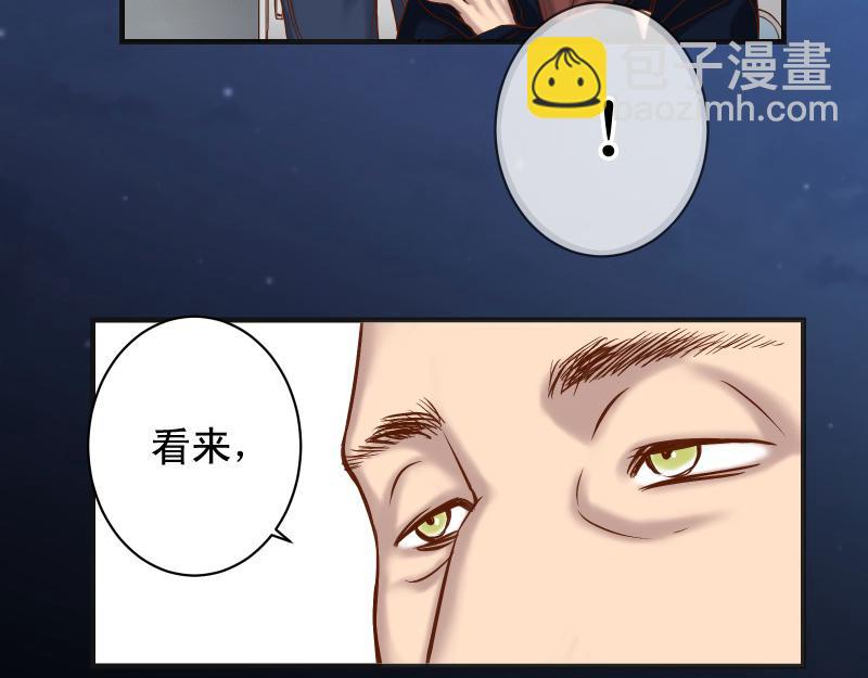 🍺恶果要冷冷端上 第383话 Suspect 第15页