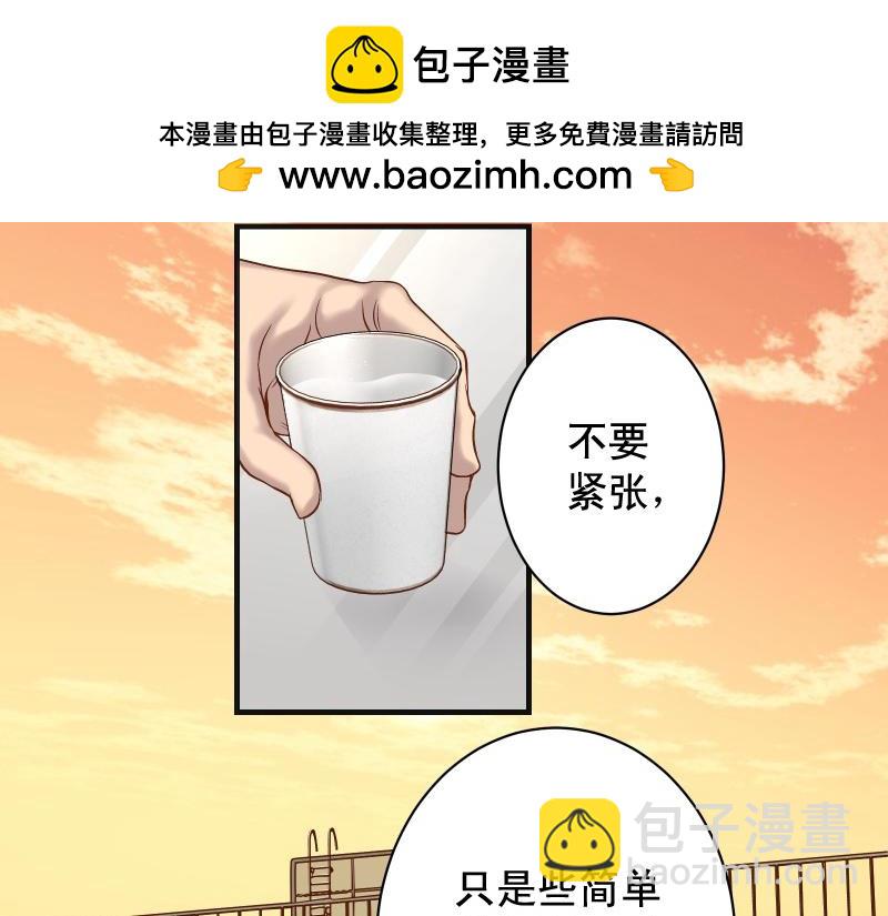 🍺恶果要冷冷端上 第383话 Suspect 第2页