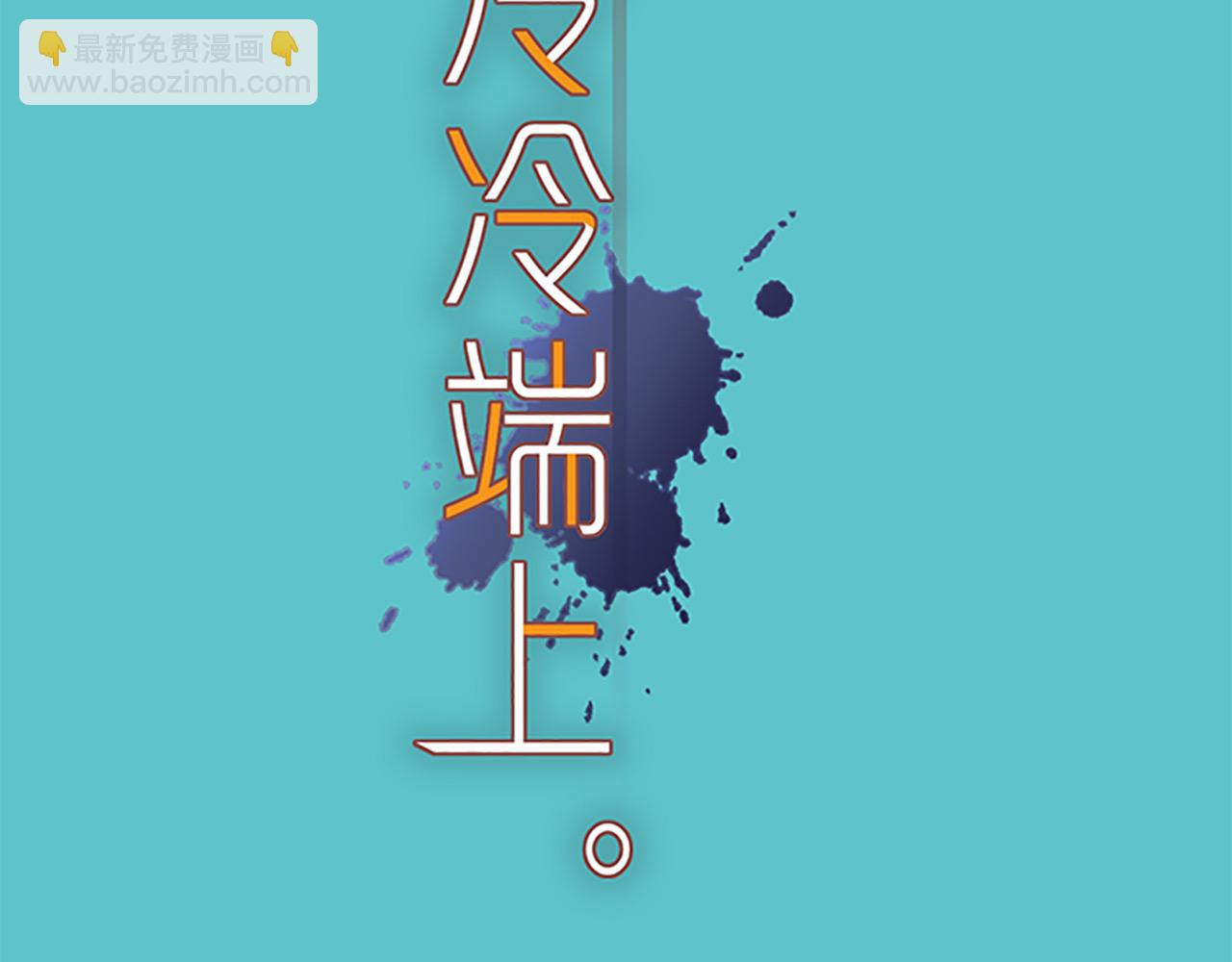 🍺恶果要冷冷端上 第383话 Suspect 第23页