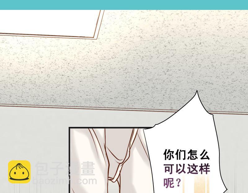 🍺恶果要冷冷端上 第383话 Suspect 第25页
