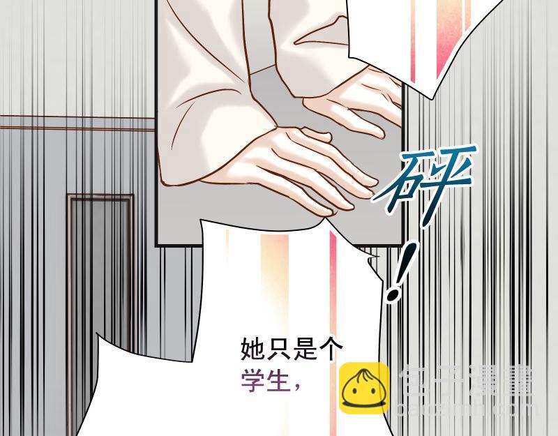 🍺恶果要冷冷端上 第383话 Suspect 第26页