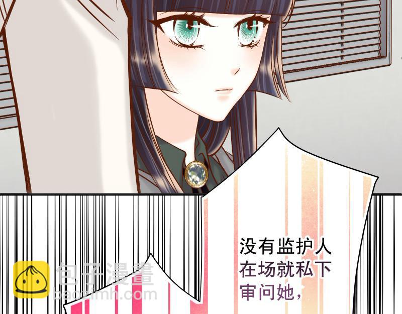 🍺恶果要冷冷端上 第383话 Suspect 第28页