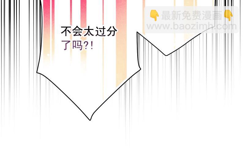 🍺恶果要冷冷端上 第383话 Suspect 第29页