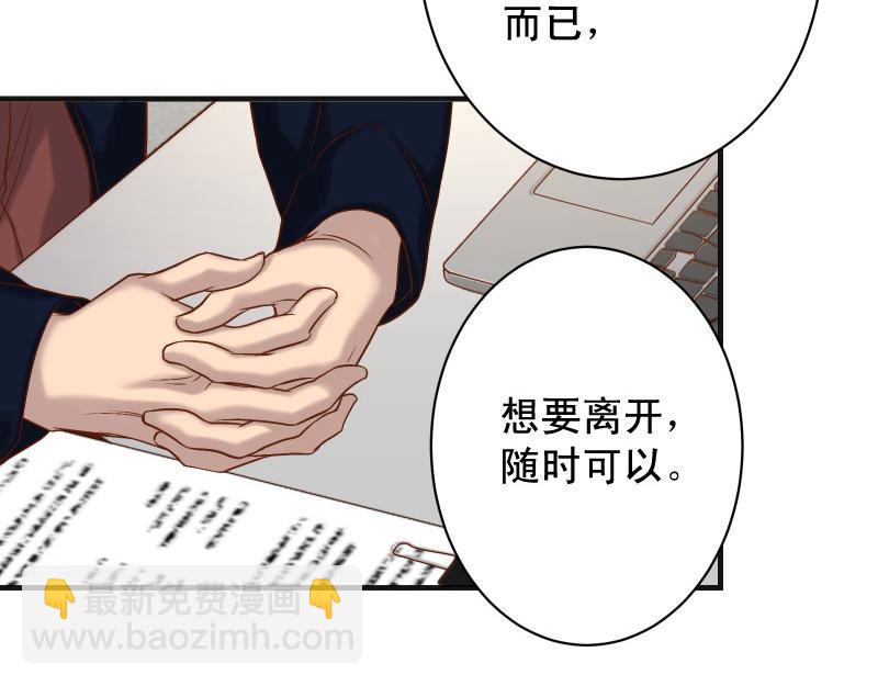 🍺恶果要冷冷端上 第383话 Suspect 第32页