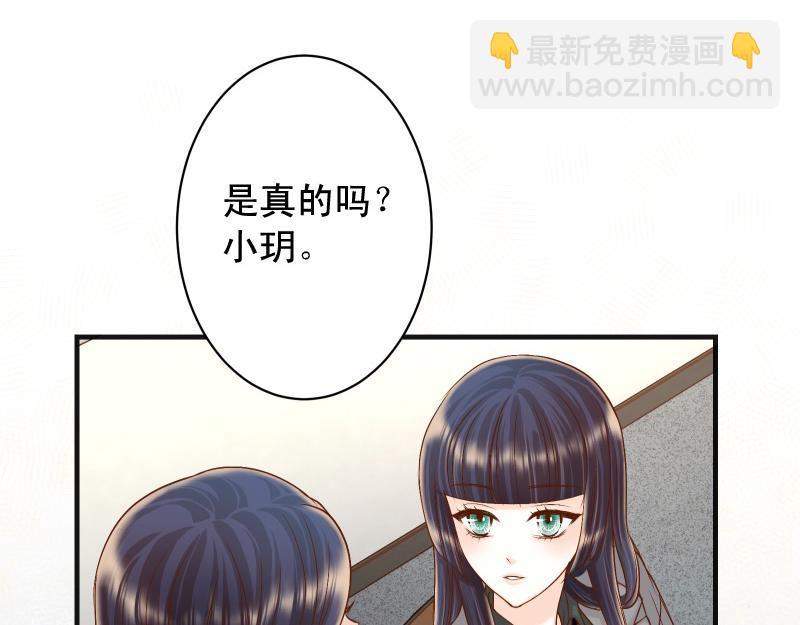 🍺恶果要冷冷端上 第383话 Suspect 第33页