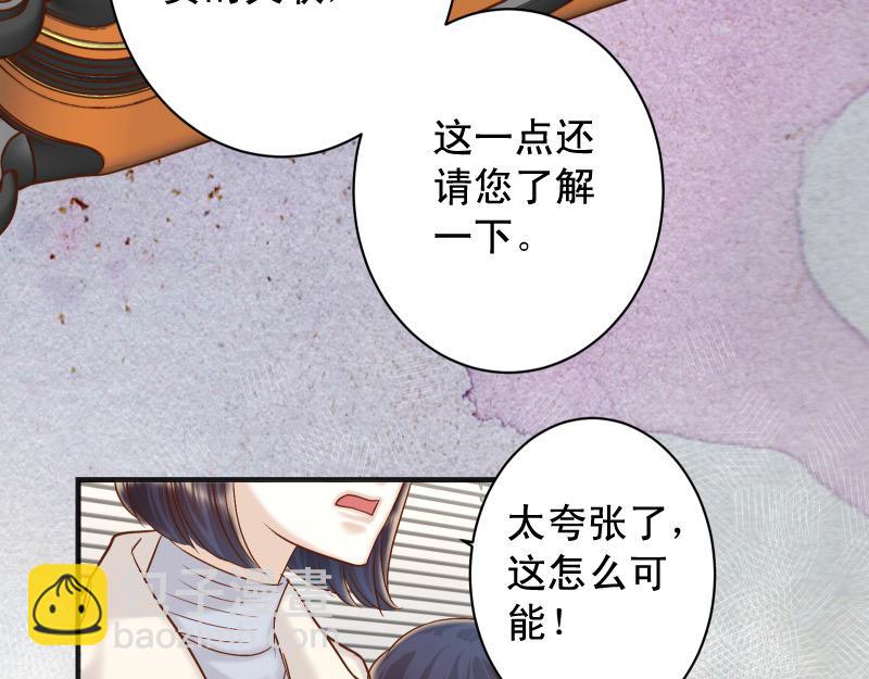 🍺恶果要冷冷端上 第383话 Suspect 第38页