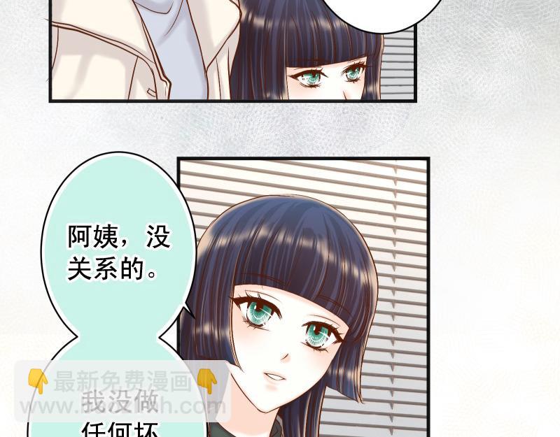 🍺恶果要冷冷端上 第383话 Suspect 第39页