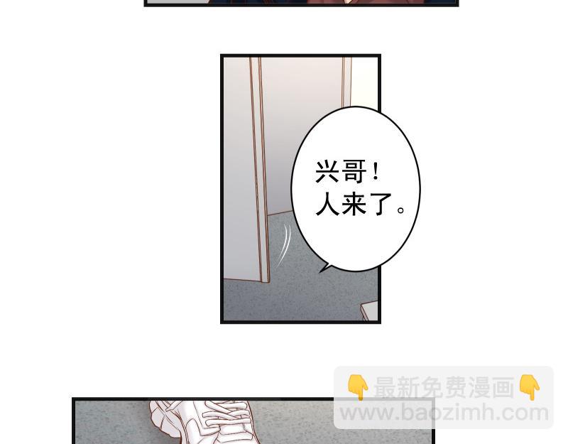 🍺恶果要冷冷端上 第383话 Suspect 第42页
