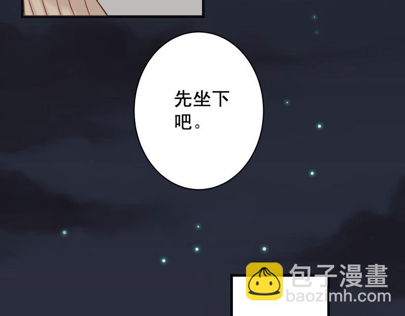 🍺恶果要冷冷端上 第383话 Suspect 第46页