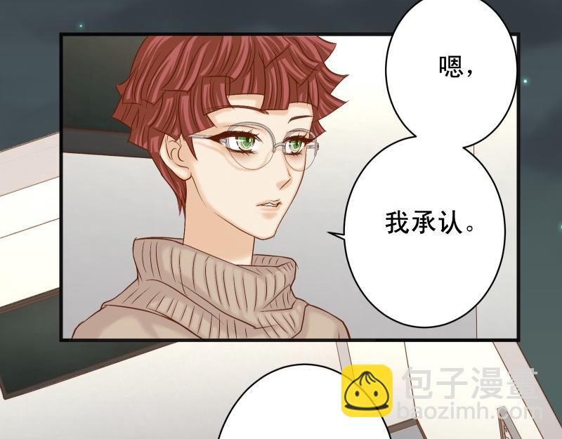 🍺恶果要冷冷端上 第383话 Suspect 第49页