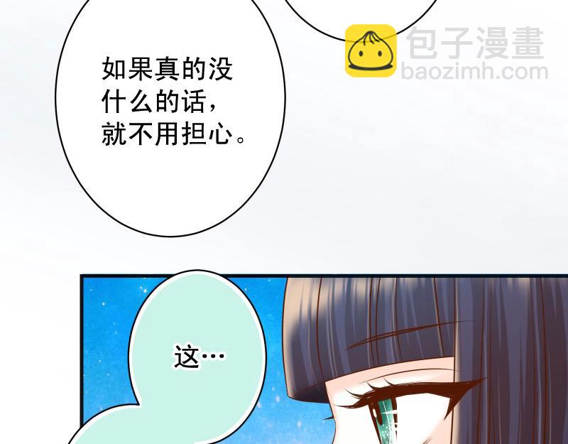 🍺恶果要冷冷端上 第383话 Suspect 第8页