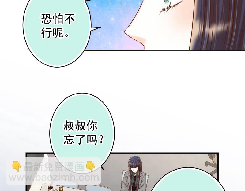 🍺恶果要冷冷端上 第383话 Suspect 第9页