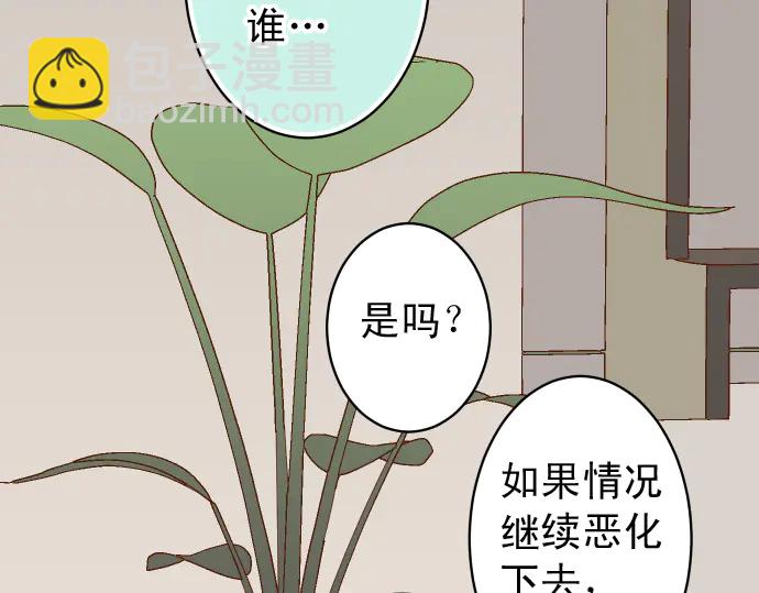 🍺恶果要冷冷端上 第225话 Warpaint 第14页