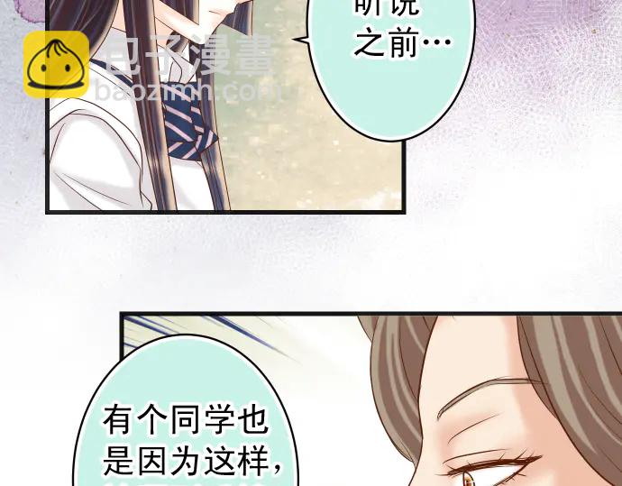 🍺恶果要冷冷端上 第225话 Warpaint 第19页