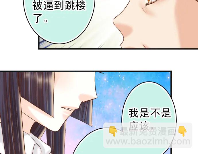 🍺恶果要冷冷端上 第225话 Warpaint 第20页