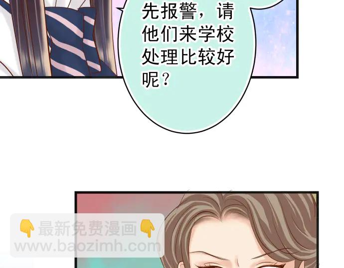 🍺恶果要冷冷端上 第225话 Warpaint 第21页