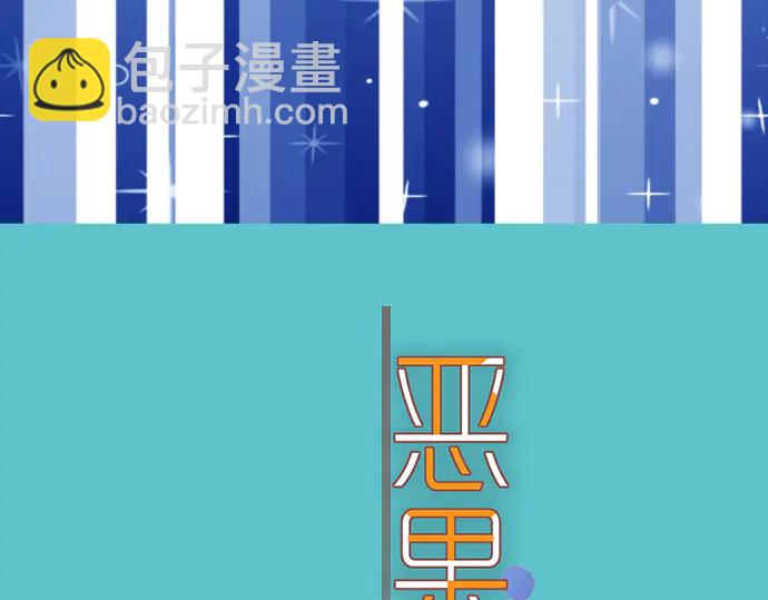 🍺恶果要冷冷端上 第225话 Warpaint 第24页