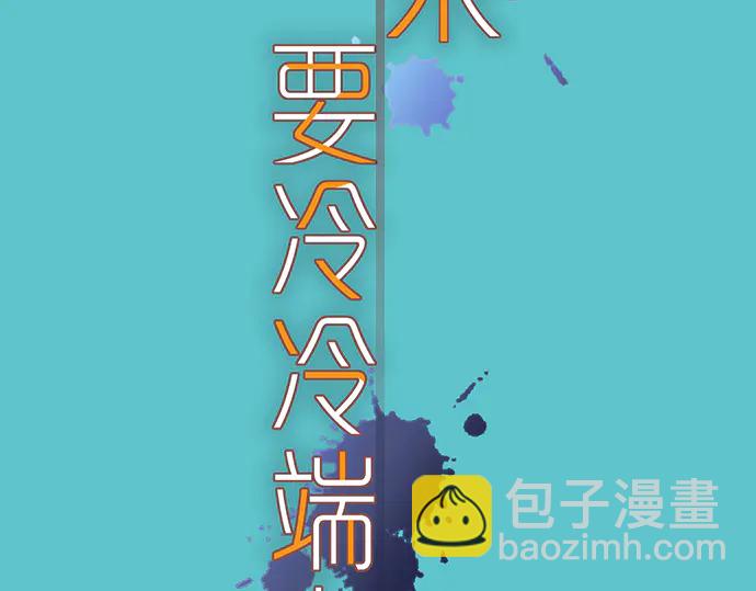 🍺恶果要冷冷端上 第225话 Warpaint 第25页