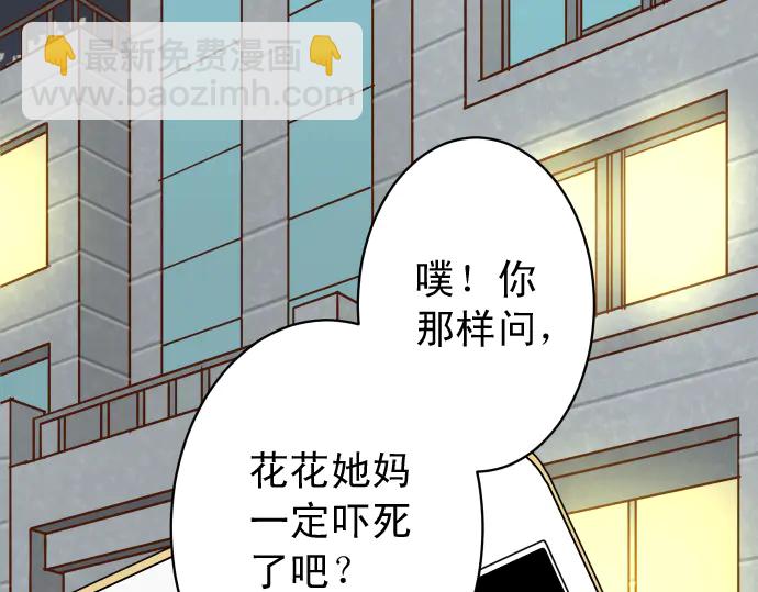 🍺恶果要冷冷端上 第225话 Warpaint 第27页