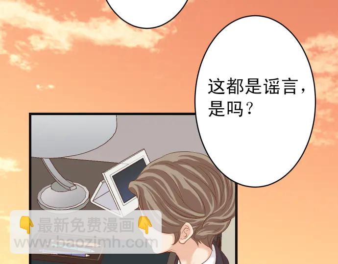 🍺恶果要冷冷端上 第225话 Warpaint 第3页