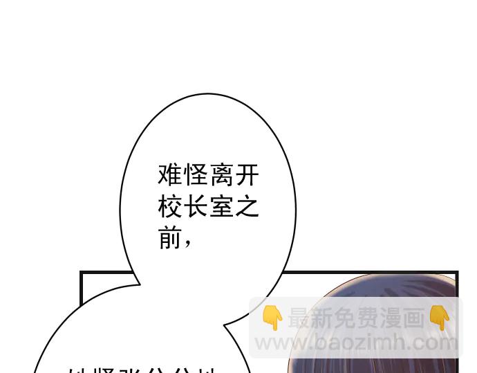 🍺恶果要冷冷端上 第225话 Warpaint 第30页