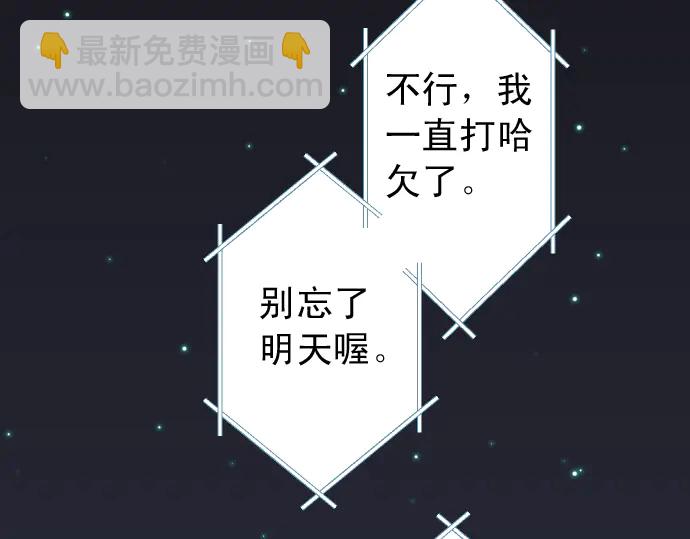 🍺恶果要冷冷端上 第225话 Warpaint 第36页
