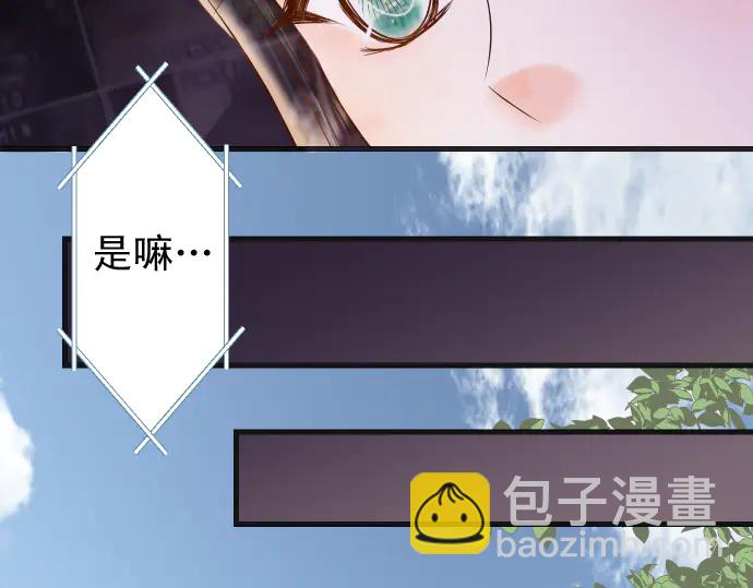 🍺恶果要冷冷端上 第225话 Warpaint 第49页