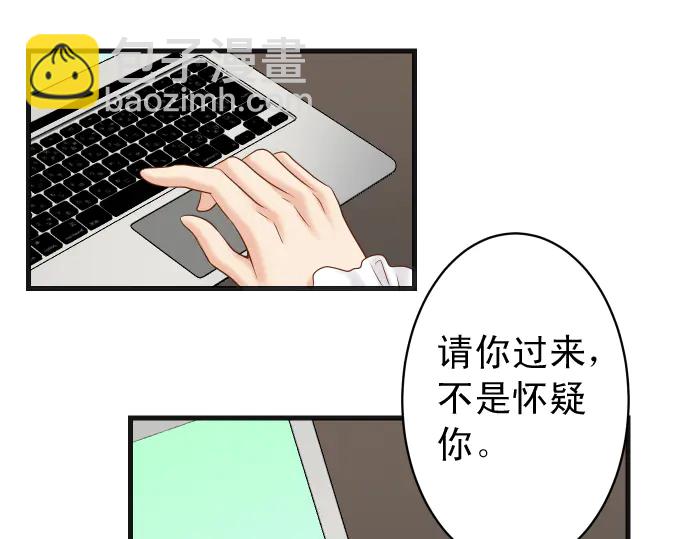 🍺恶果要冷冷端上 第225话 Warpaint 第8页