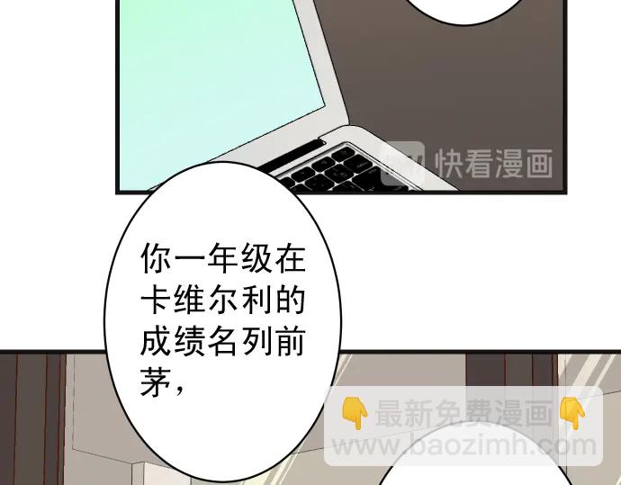 🍺恶果要冷冷端上 第225话 Warpaint 第9页